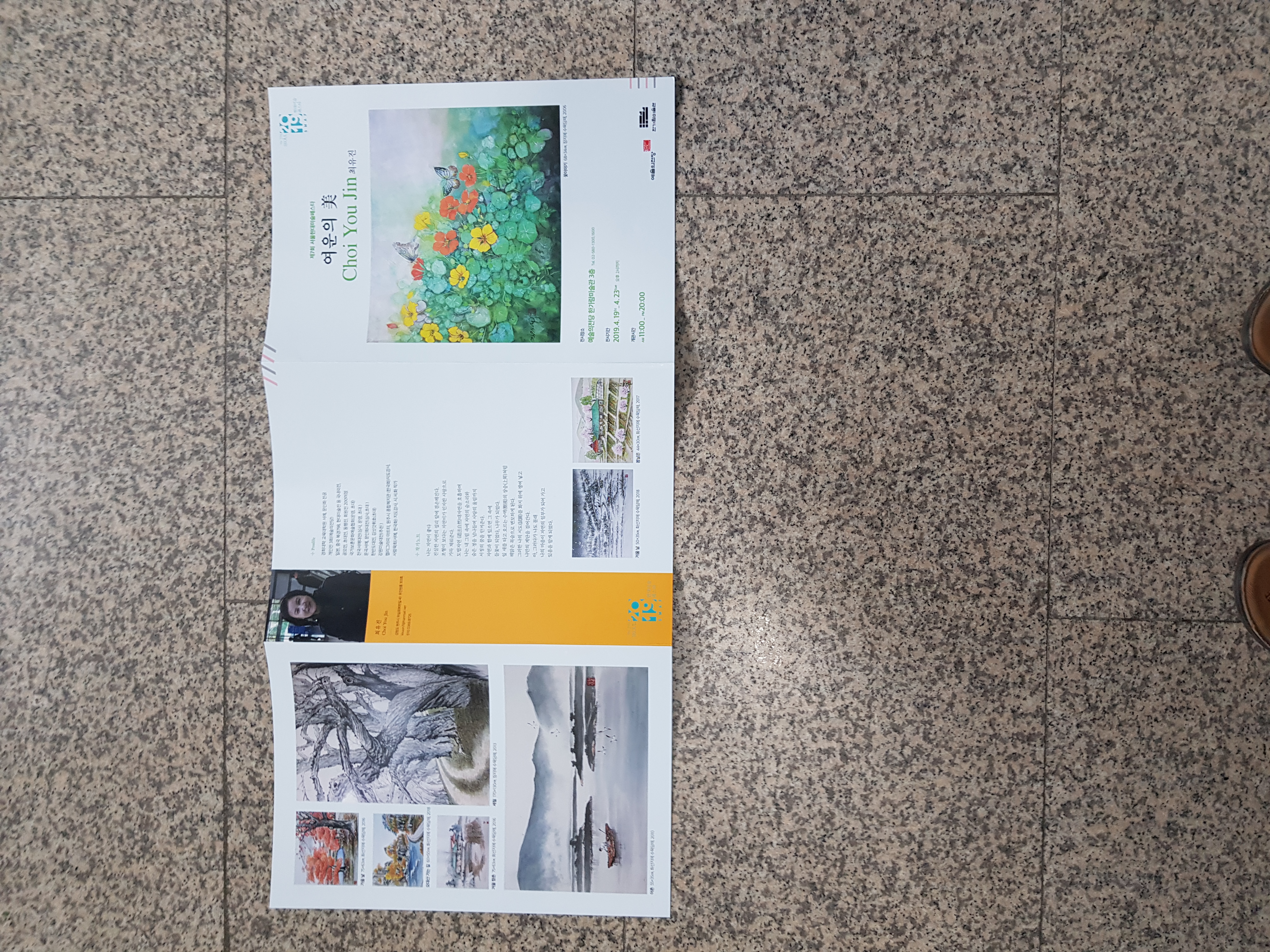 2019년 예술의 전당 (4월 19일) 4번째개인전