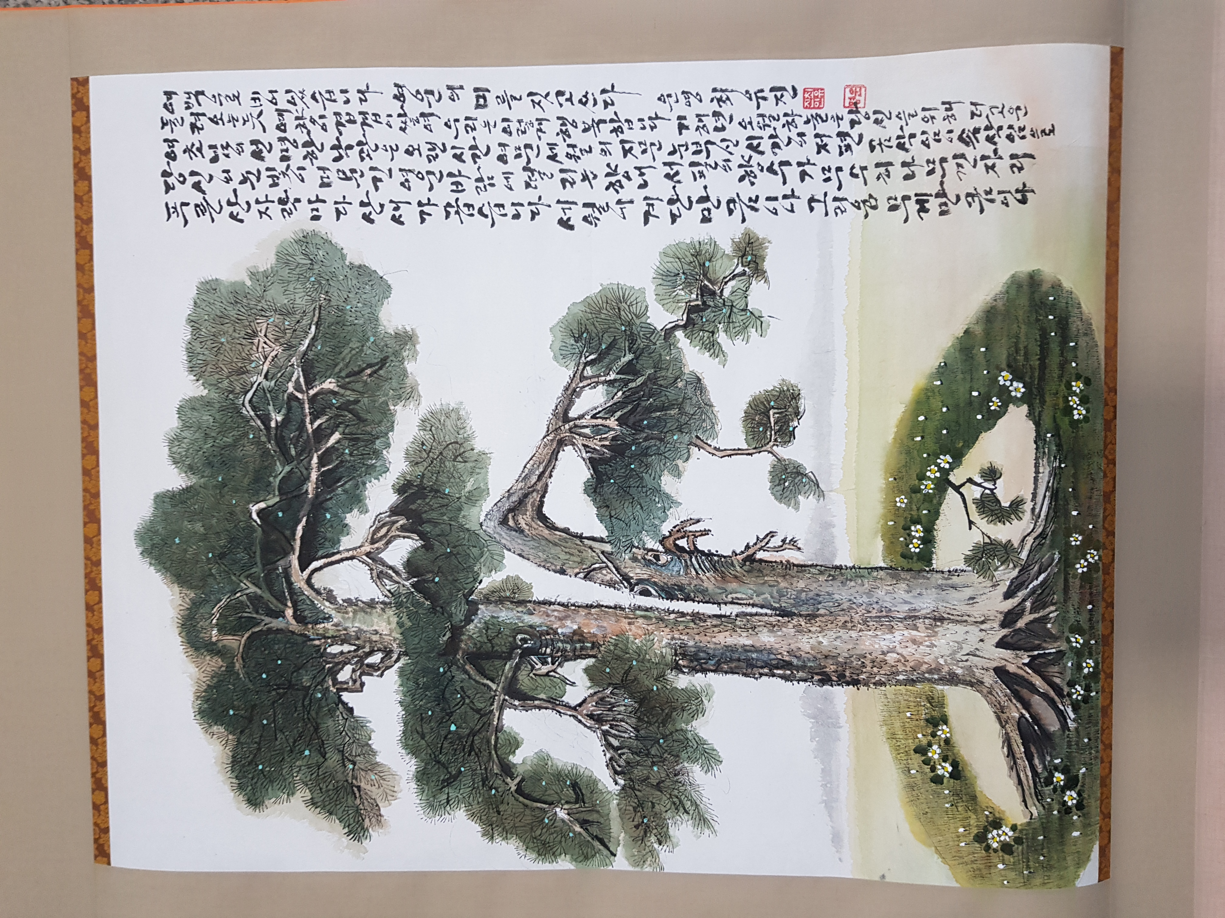 소나무(여초예술관)