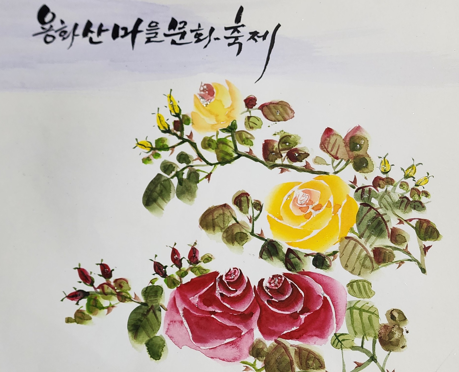 부채  용화산1회전시회 - 5