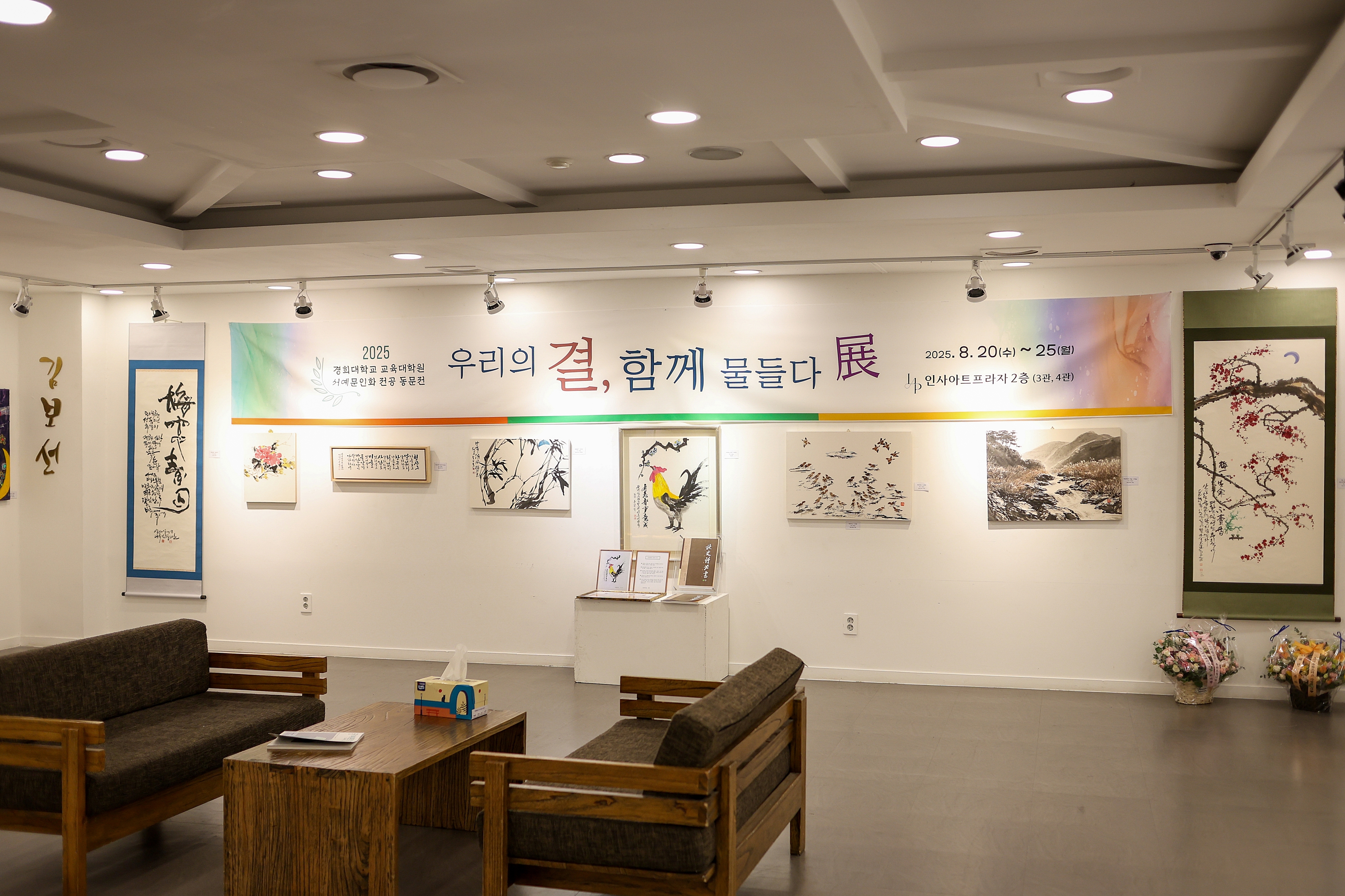 2025년 경희서문(개인)  - 4