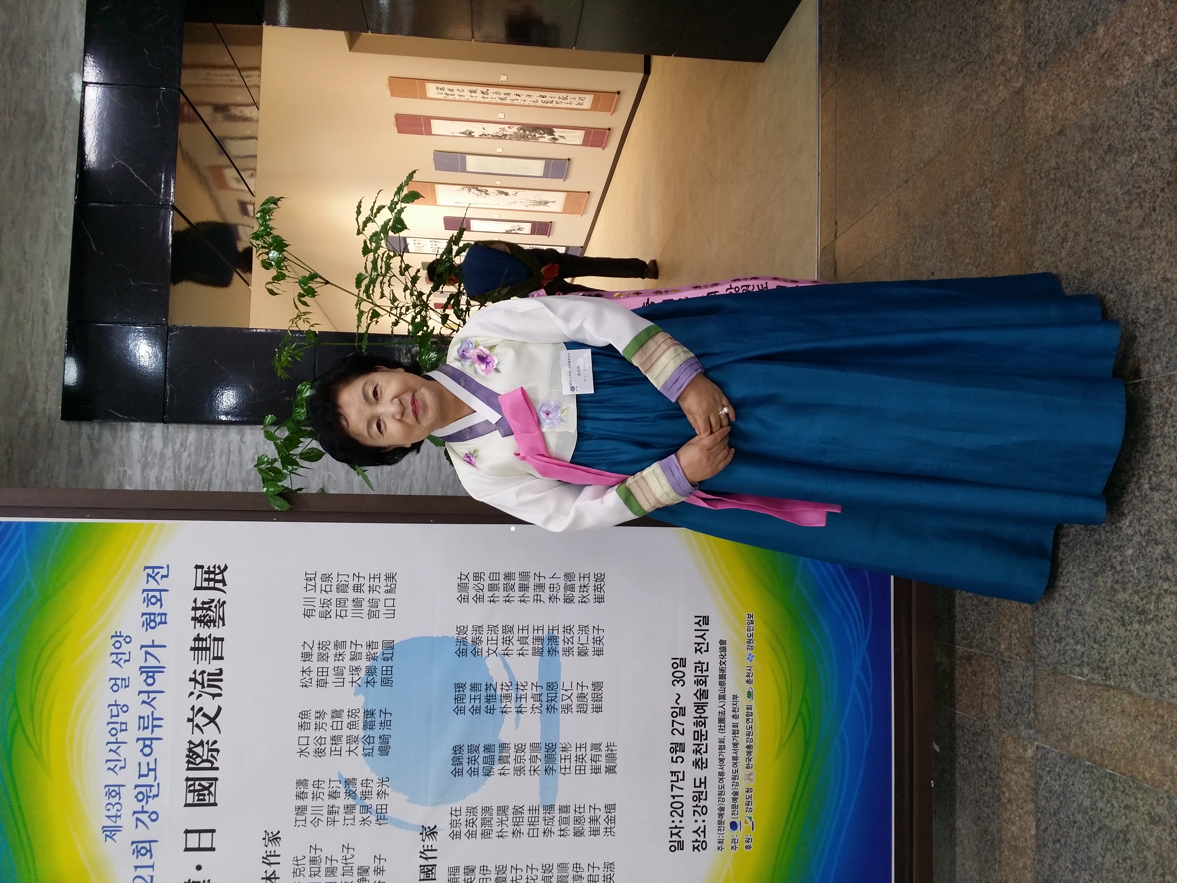 강원여류협회전(철원) 일본,대만, 한국 교류전