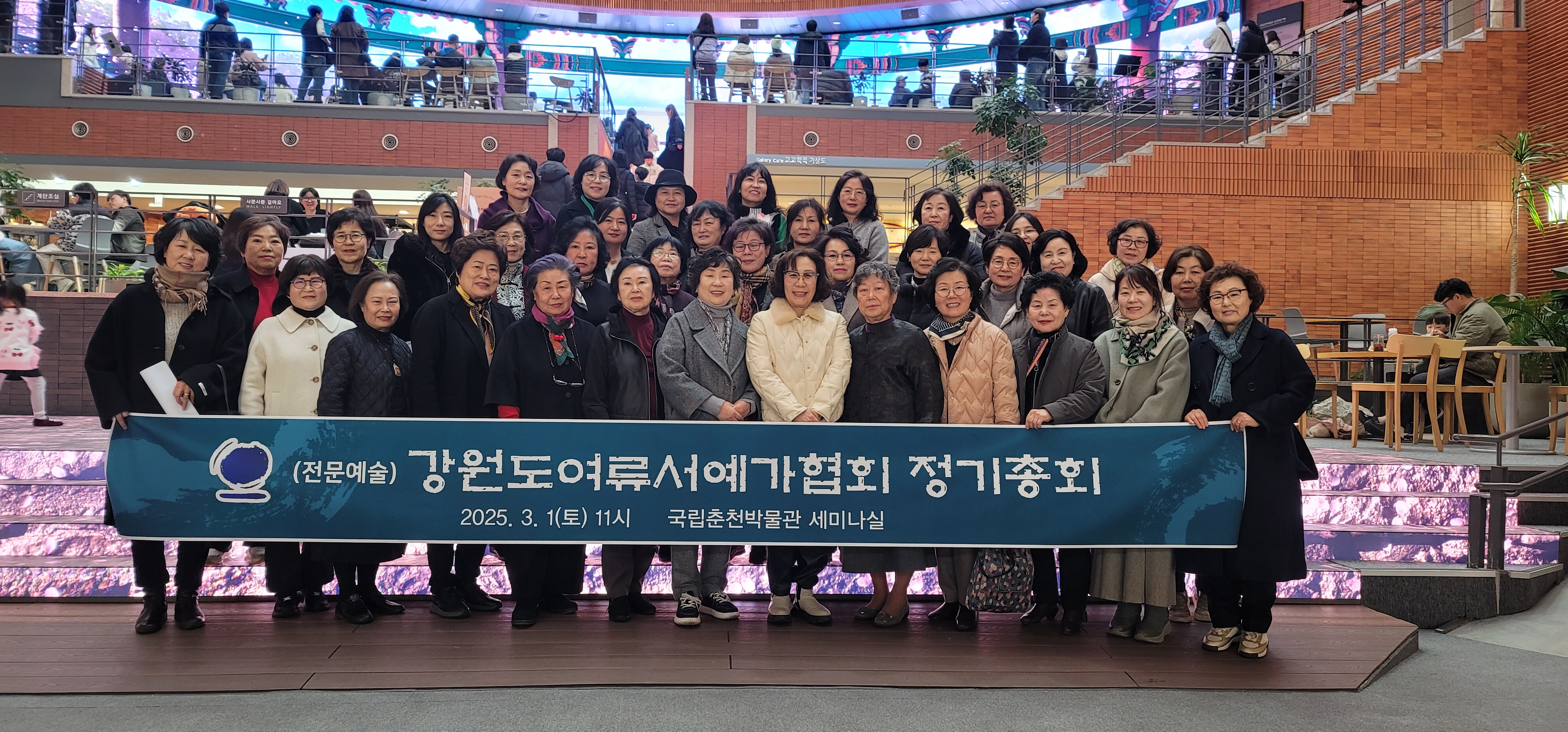 강원여류가협회