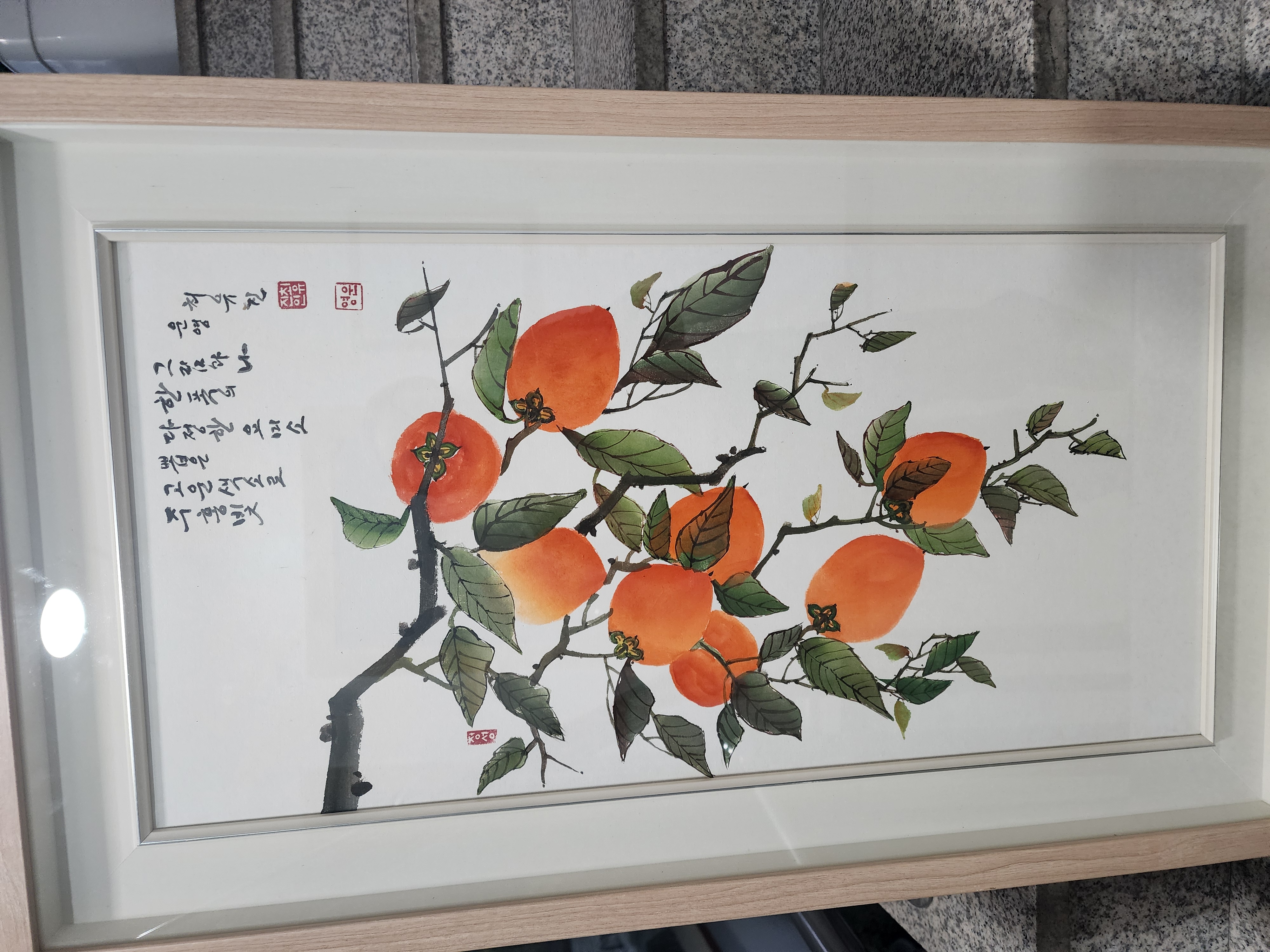 2025년  감(미협회원전)