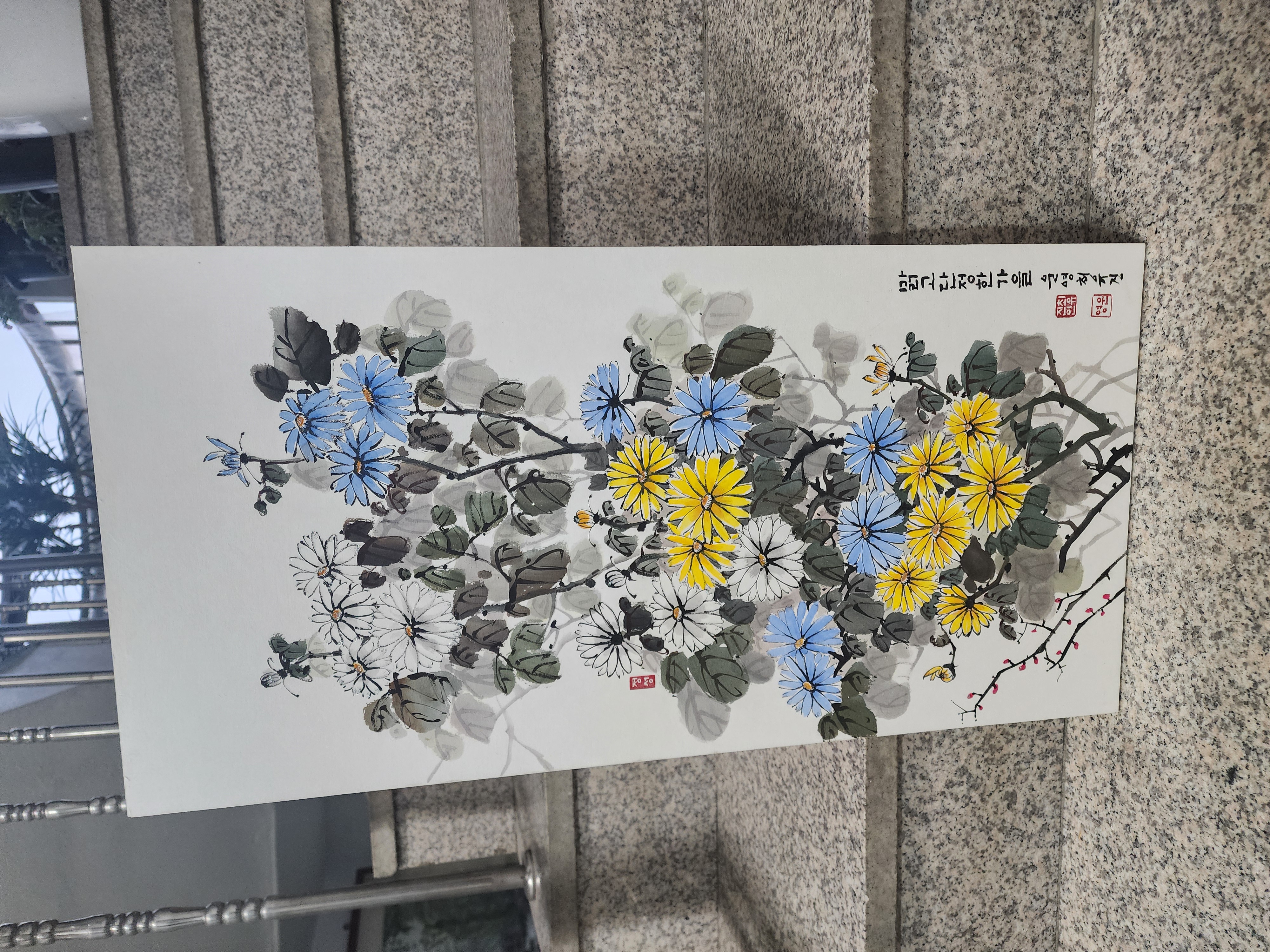 2023년 원주미협전 (국화)