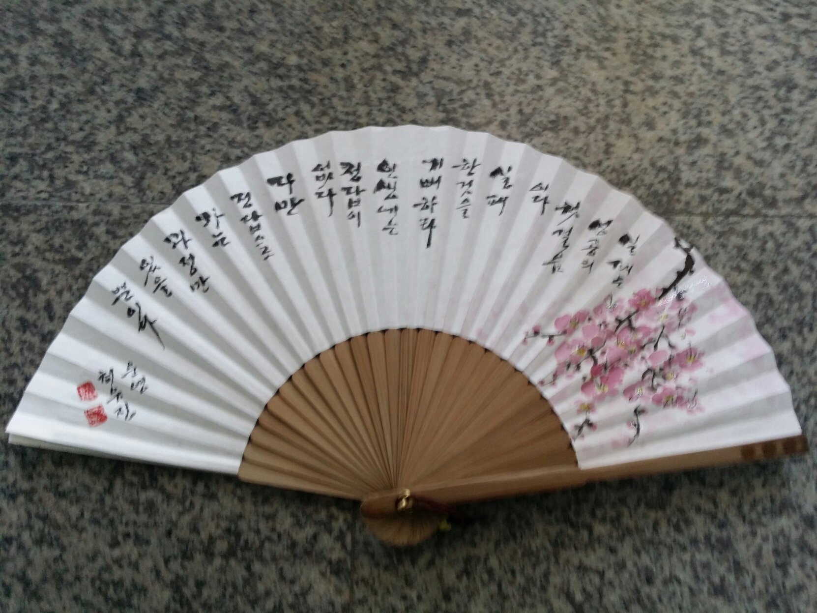 부채 - 4