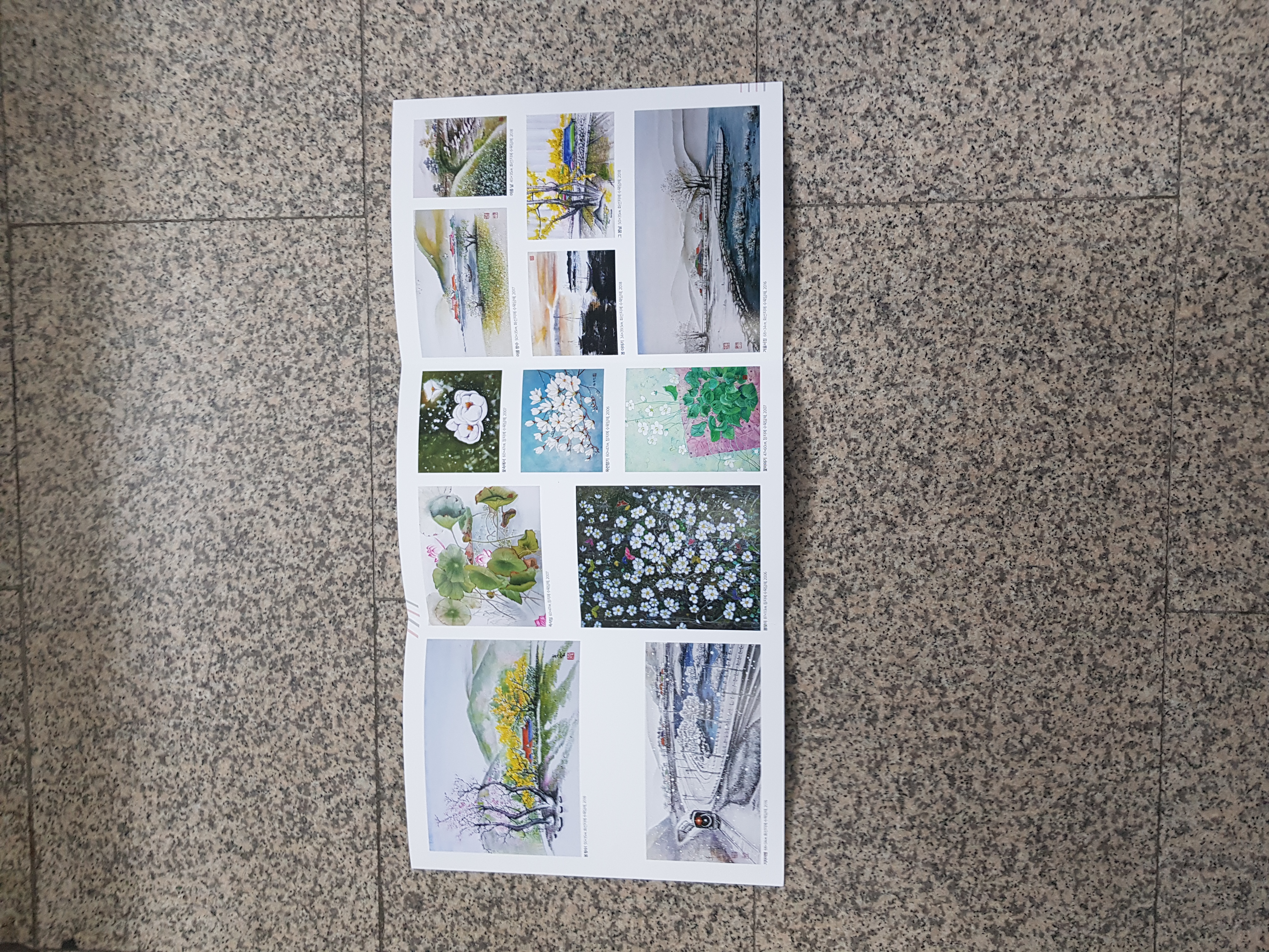 2019년 예술의 전당 (4월 19일) 4번째개인전 - 2