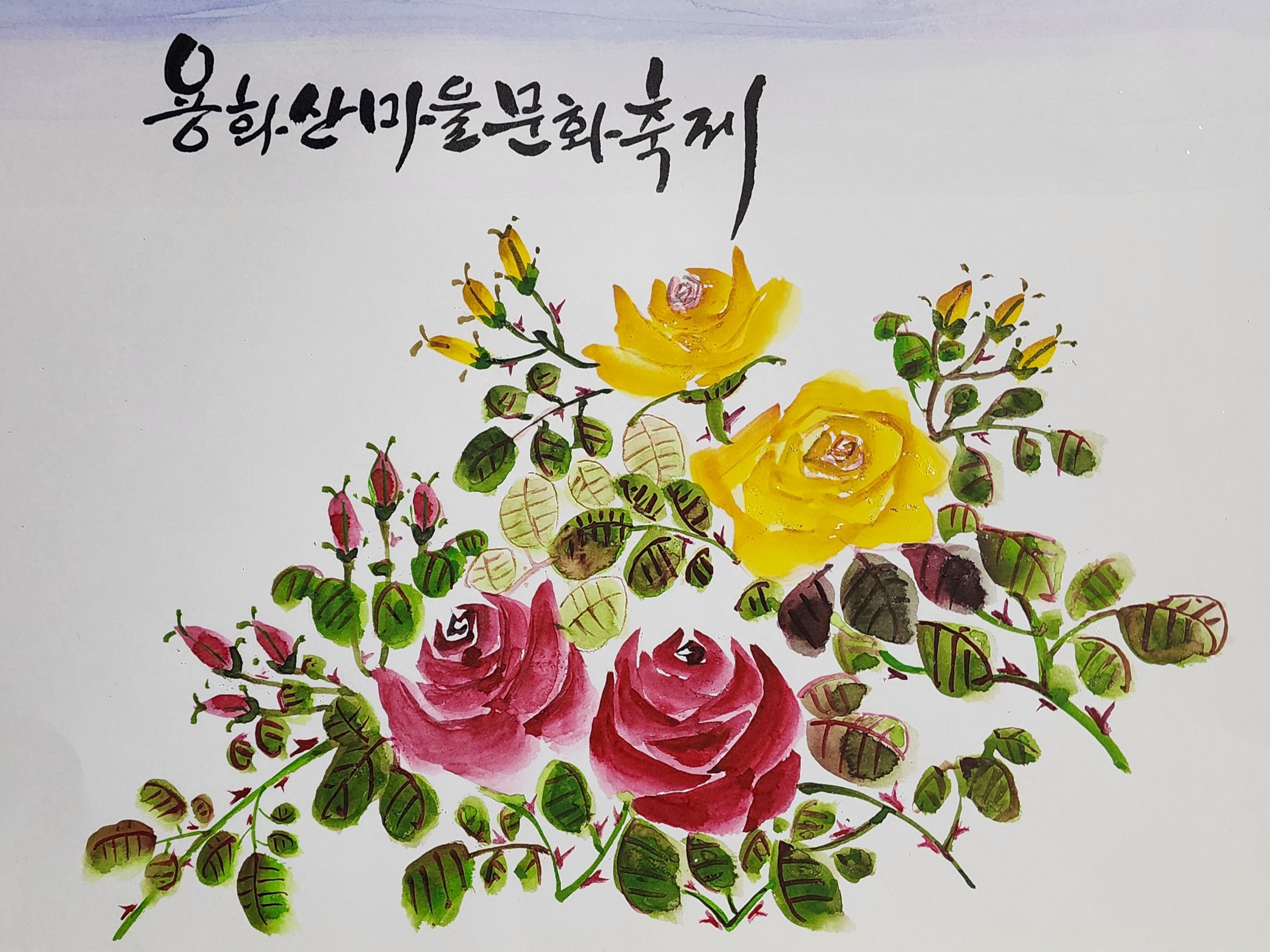 부채  용화산1회전시회 - 7