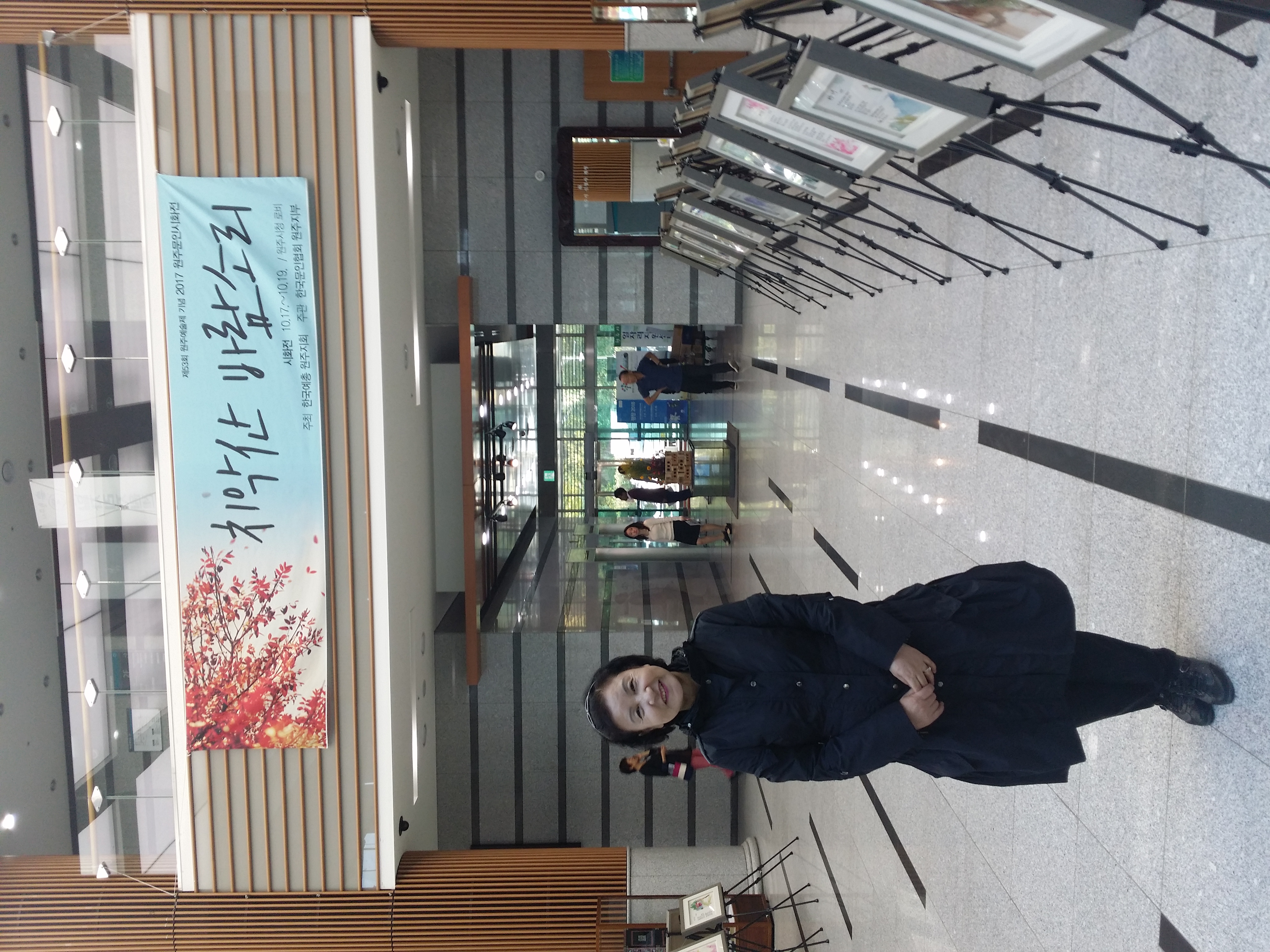 시화전(원주시청) - 5